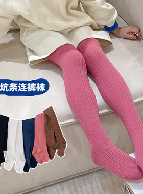 韩系纯色坑条连裤袜春秋儿童袜子
