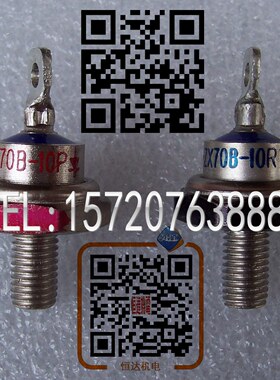 ZX70B-10P ZX70B-10R发电机旋转型整流二极管ZX70B-1000VP(R)原装