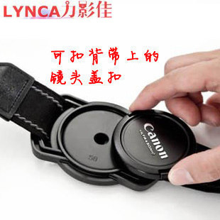 单反相机镜头盖扣 镜头盖收纳 相机盖扣 背带扣 专业镜头盖防丢扣