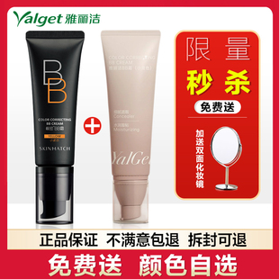 雅丽洁极密bb霜小麦色女极蜜遮瑕粉底液保湿补水正品女skin match