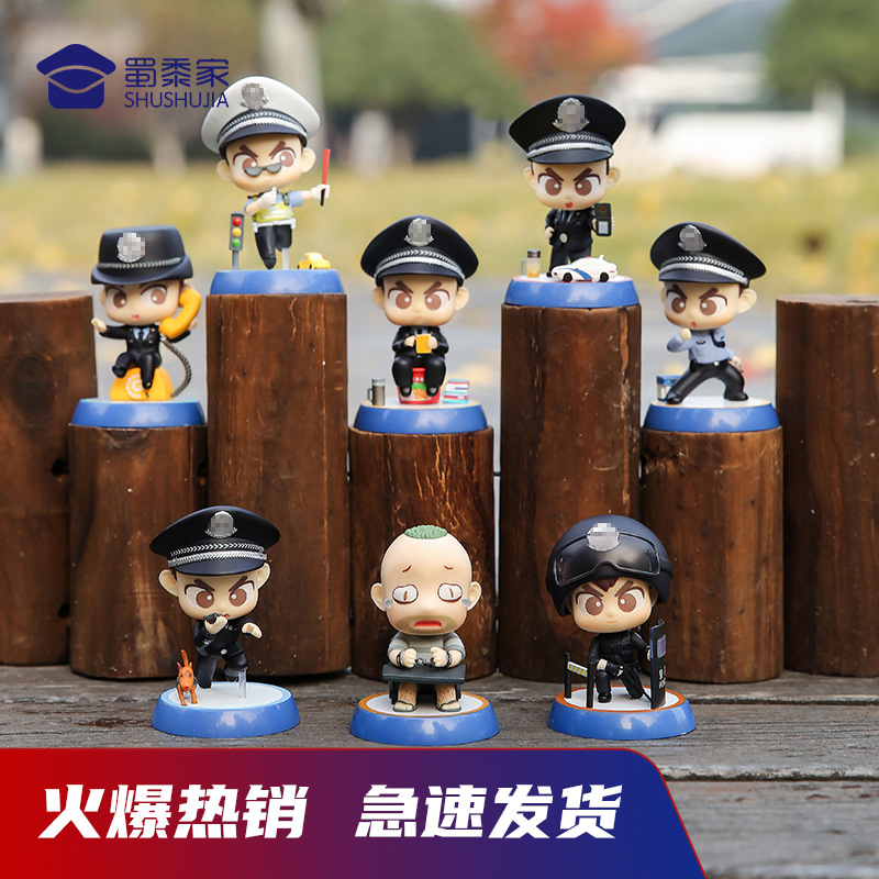蜀黍家三代警察公仔儿童玩具活动生日礼物品卡通玩偶手办车载摆件