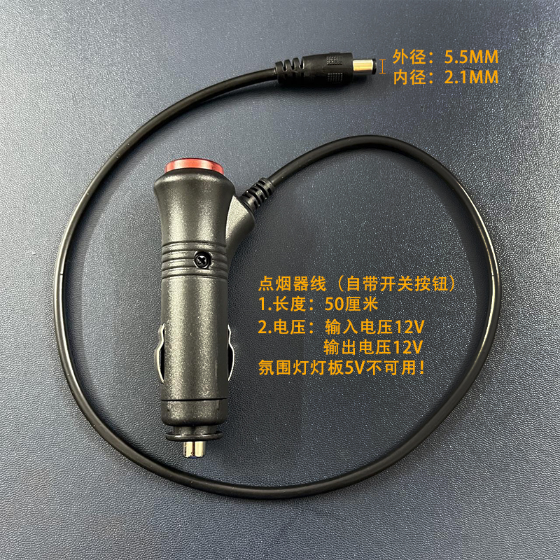 汽车脚底氛围灯配件点烟器线USB线带开关声控遥控器 气氛灯延长线