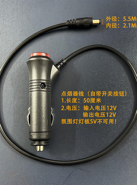 汽车脚底氛围灯配件点烟器线USB线带开关声控遥控器 气氛灯延长线