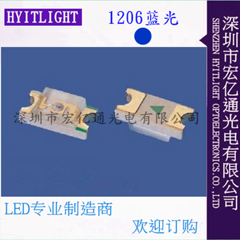 高亮贴片LED 1206蓝光1206贴片LED蓝色灯珠3216蓝灯LED发光二极管_虎窝淘