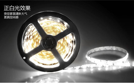 高亮5630软灯带5730灯条60珠12V LED贴片灯珠珠宝柜台天花灯箱