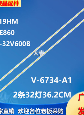 适用创维32E19HM三洋32CE860先锋LED-32V600B灯条V-6734-A1背光灯