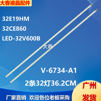 适用创维32E19HM三洋32CE860先锋LED-32V600B灯条V-6734-A1背光灯