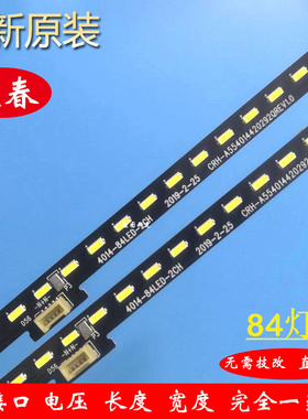 全新原厂创维55Q840 55Q30灯条1555-R5502200-01 SW55E84-ZC14A