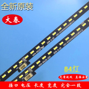 全新原厂创维55Q840 55Q30灯条1555-R5502200-01 SW55E84-ZC14A