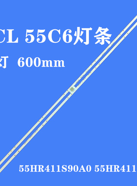 全新适用TCL 55Q2M 55C6 55Q2 55C7背光灯条4C-LB5590-HR01/02L