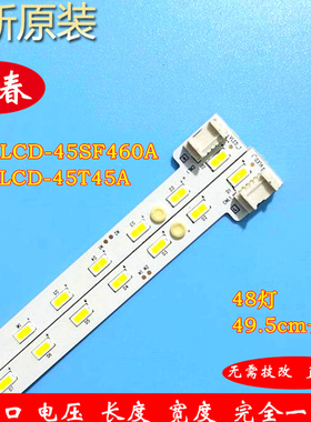 夏普LCD-45SF460A/45T45A灯条6202B000D0300 A 6202B000D1300 A