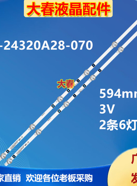 适用金正AX-LED3218P G 爱翔AX-LED3218P/G LED3218PW/GW灯条背光