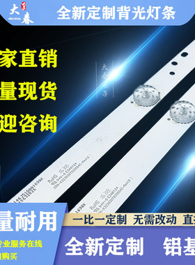 海尔LU55K5000灯条CRH-V553535T0614L48R CRH-V553535T0614R48R灯