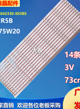 适用海信LED75W20 75WR31A 75MR5B灯条JL.D75042330-003BS-M_V01
