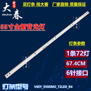 三星UA55K6800AJXXZ灯条LM41-00301A S_K5.5/6.2K_55_SFL70_72LED