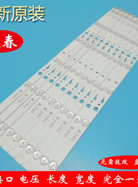 全新乐华55U2200 55U36CMC灯条4C-LB550T-HR2 HR3 55HR332M06A5