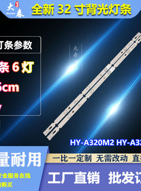 适用于熊猫32PD01灯条ZN-32B06G-2  配屏HV320FHBN0044