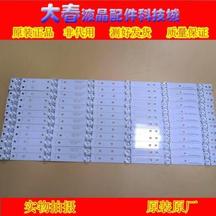 创维55G6 55E5ERS 55E360E灯条JL.D55061235-001CS-C屏SDL550WY