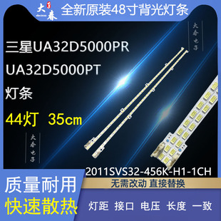 三星UA32D5000PR UA32D5000PT LTJ320HN01 UA32D4003B背灯条35CM