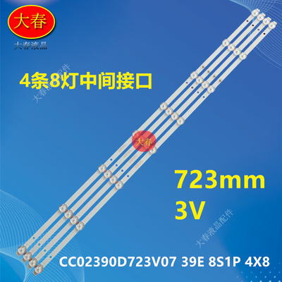 原装熊猫LE39F51LE39F51S1灯条