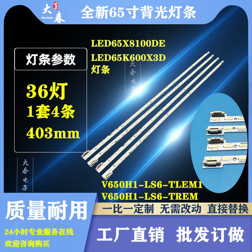 适用TCL L65F3500A-3D L65E5700A-UD  D65F351康佳65H35A电视灯条
