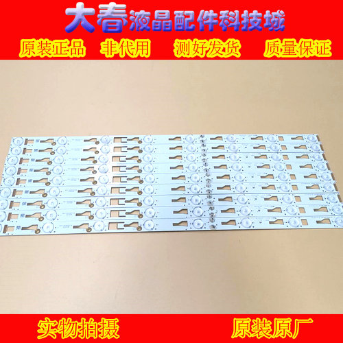 原装TCL B48E680 L48F1600E灯条4C-LB4808-YHE/YHA灯条LVF480ND2L