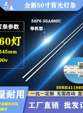全新TCL 50P6 50A860U 55P6 55A860U 65P6 65A860U背光灯条
