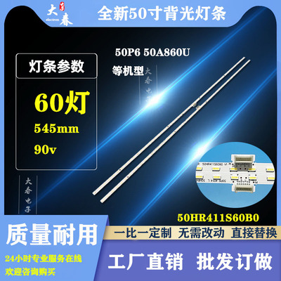 全新TCL 50P6 50A860U 55P6 55A860U 65P6 65A860U背光灯条