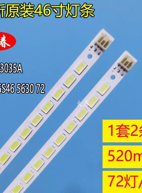 原装海尔LE46Z300 LE46H300K LE46H310 LE46E330 LE46H46E07灯条