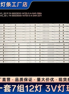 适用飞利浦55PFL6840/T3灯条55PFL6540/T3 LB55023V0-02背光灯LED