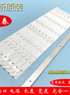 新48K10TCL LE48D8600灯条4C-LB480T-YH1HP TMT-48B2600-3030C