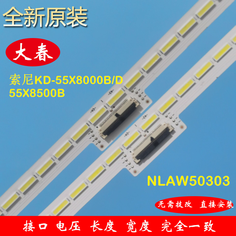 全新原厂索尼KD-55X8000B/D