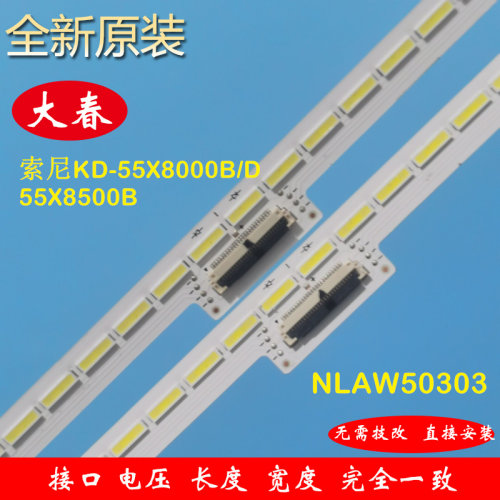 全新原厂索尼KD-55X8000B/D