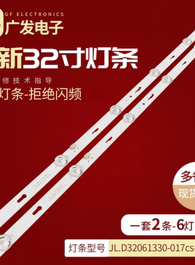 适用D32CHCNN灯条F32A背光灯JJ-0686-D32030601HM-S电视机6灯2条
