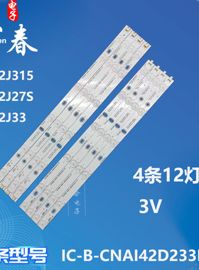 适用海尔LU37T1灯条ECHOM-42KH-4642KH003-A1 IC-B-CNAI42D233L/R