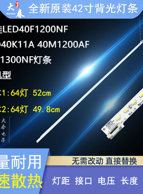 康佳 LED40M1200AF LED40K11A灯条LED40F1200NF液晶电视LED灯条
