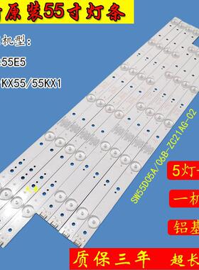 原装创维 55E5 酷开 KX55 灯条SK55L71A-V01 7750-655000-R370