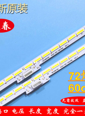 全新原装海信LED55MU7000U灯条GT-1155680-A RSAG7.820.6705/7300