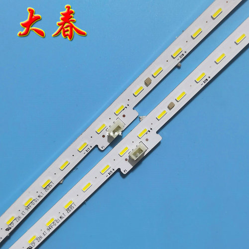 海信55E4F灯条HE550X3U81
