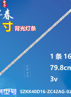 适用康佳Y40E J40灯条SZKK40D16-ZC42AG-02D液晶电视背光灯条