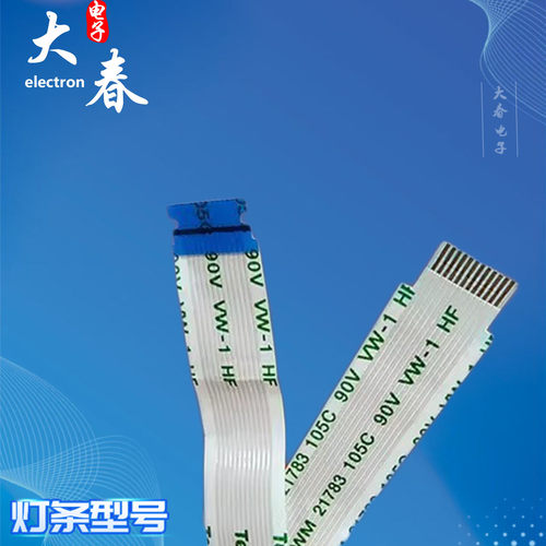 创维50E690U 50E780U 50E8EUD 50E580F 排线