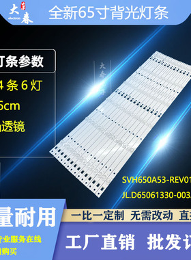 全新海信LED65M5000U灯条 SVH650A53-REV01-6LED-VBH-160627 一套
