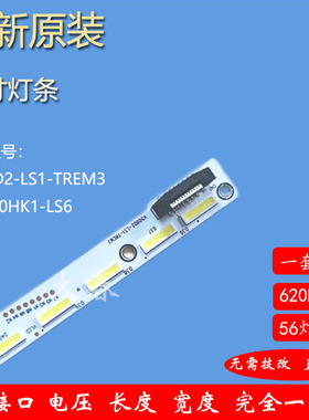 全新原装夏普LCD-50S1A灯条 V500D2-LS1-TREM3 屏V500HK1-LS6