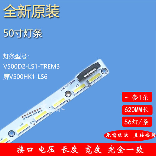 TCLL50F3600A-3DL50M90-U灯