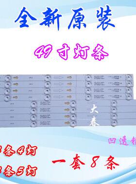 TCL D49A620U LE49D8600灯条液晶49HR330M05A0 V6 4C-LB4905-HR01