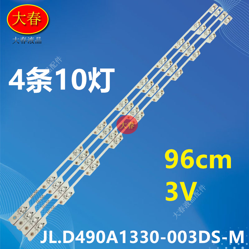 适用松下TH-49EX500C海信LED49N39U灯条JL.D490A1330-003DS-M灯珠