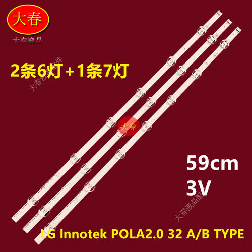 适用LG 32LN540B-CN灯条LG32LN5180 32LN5100-CP液晶LG32