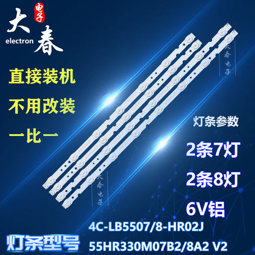 TCL55F655L2/V2灯条全新