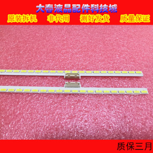 创维84E99UD灯条6922L-0036A 6922L-0037A屏LC840EQD(SE)(F1)