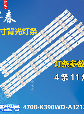 适用康佳LED40G120灯条联想39A3 39C2灯条4708-K390WD-A3213K11
